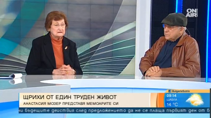 Мозер: Корупцията е нещото, което може да изложи демокрацията
