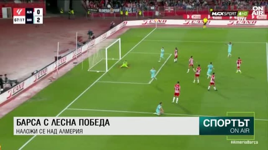 Късна емисия