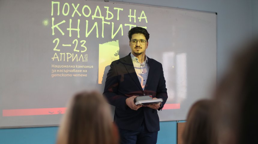 Водещият на "В развитие" по Bloomberg TV Bulgaria Антонио Костадинов се включи в "Походът на книгите" с дискусия за "1984" и съвременните технологии