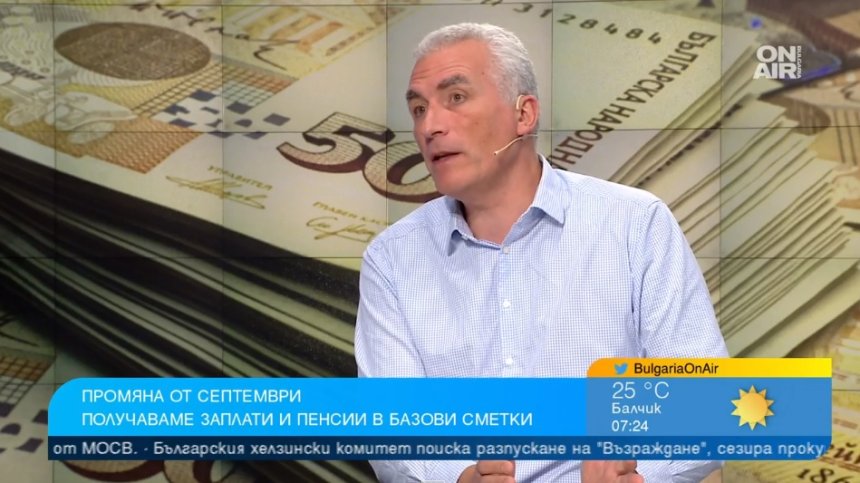 Без такса теглене на заплата, но не за всички - какви са вариантите пред банките