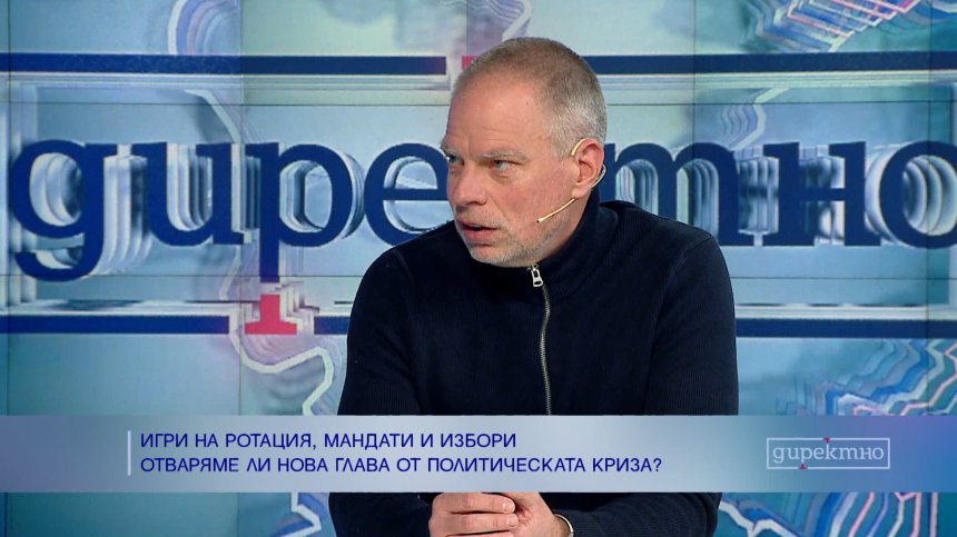 Социолог: Липсваше баланс и комуникация в сглобката, така не се прави политика