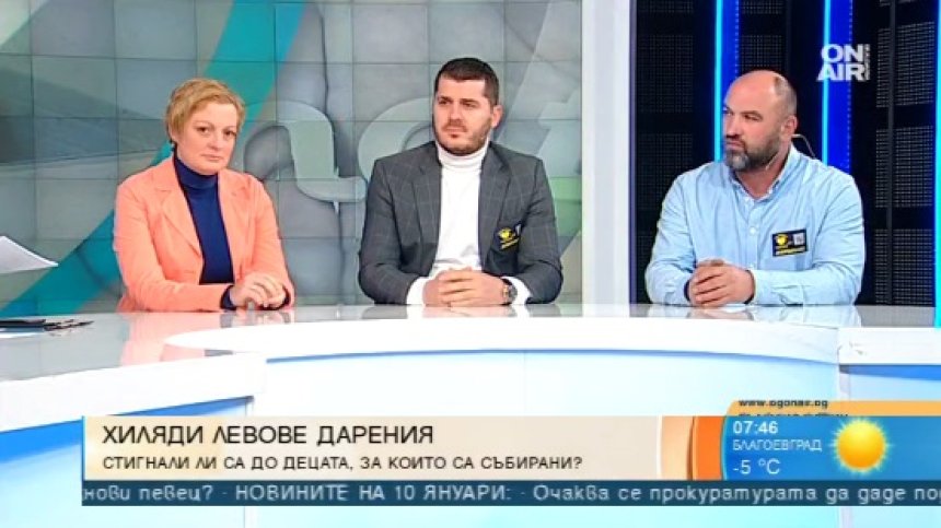 Скандален случай: Хиляди левове дарения, а деца живеят в пълна мизерия?