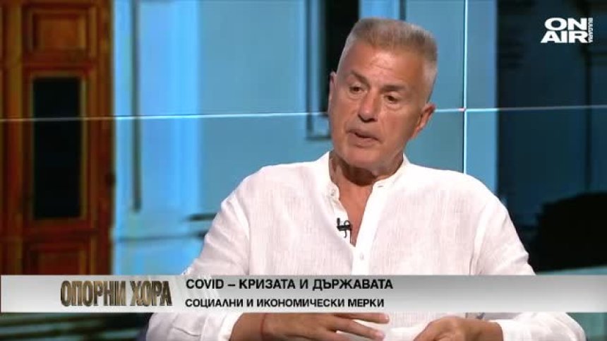 COVID &ndash; кризата и държавата