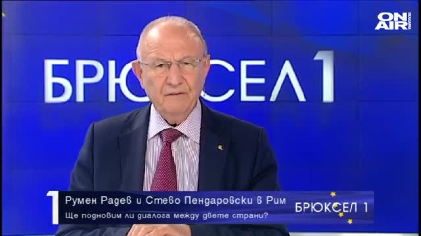 Брюксел 1 - 29.5.2021 - Пълен запис