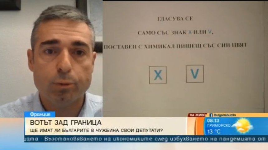 Българите в чужбина настояват за равни избирателни права