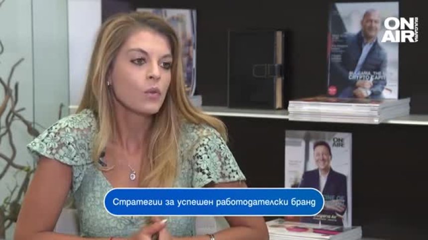 Работодатели привличат служители като показват лично отношение, целят емоционална ангажираност