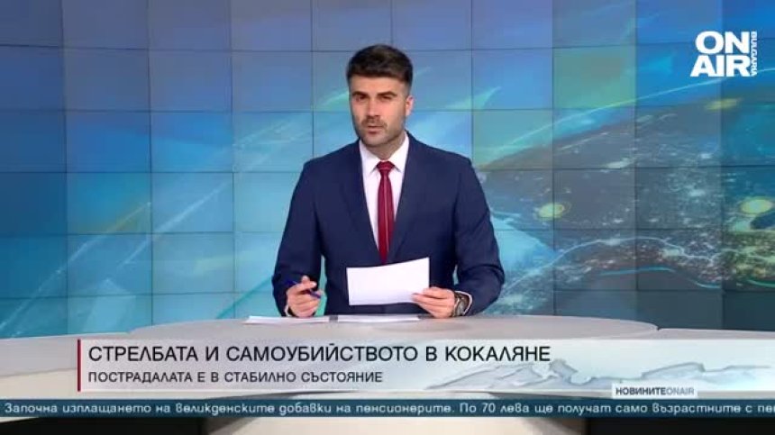 Късна емисия