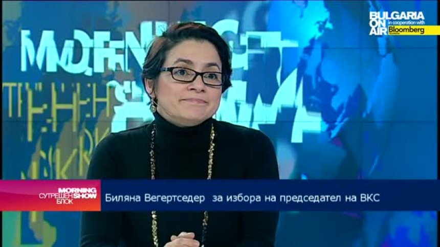 Биляна Вегертседер: Не стана ясно защо съдия Панов беше избран за председател на ВКС