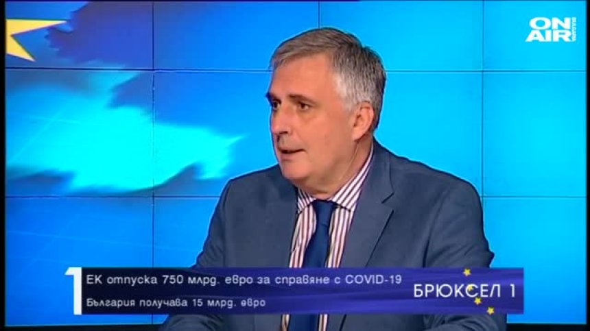 Калфин: Предполагам, че съотношението грантове - заеми от ЕК ще е 3:1 