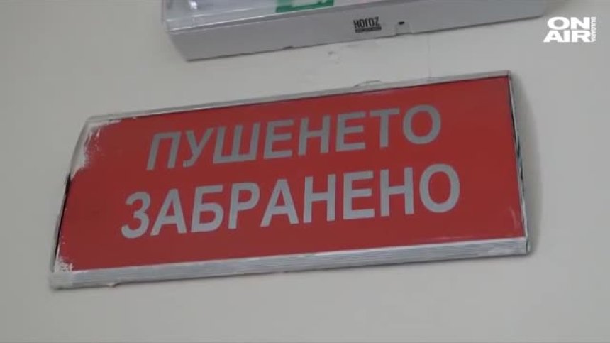 Пожар пламна в онкологията на пловдивска болница 
