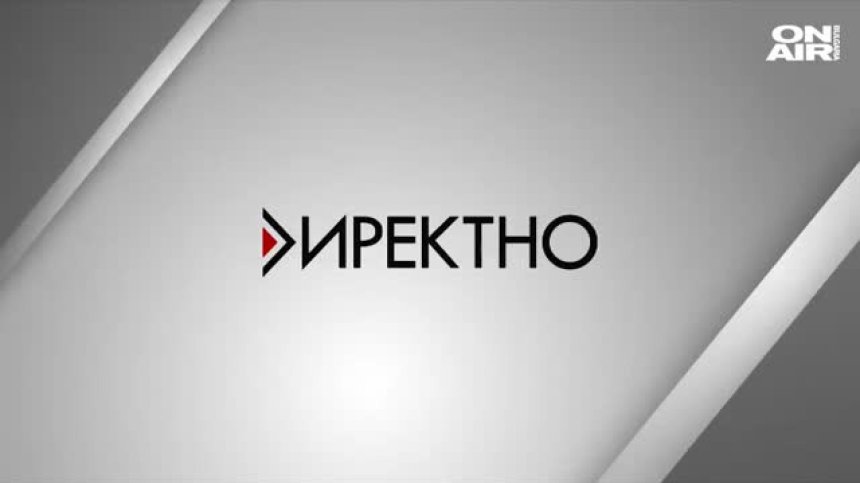 В "Директно" на 26.05 ще видите
