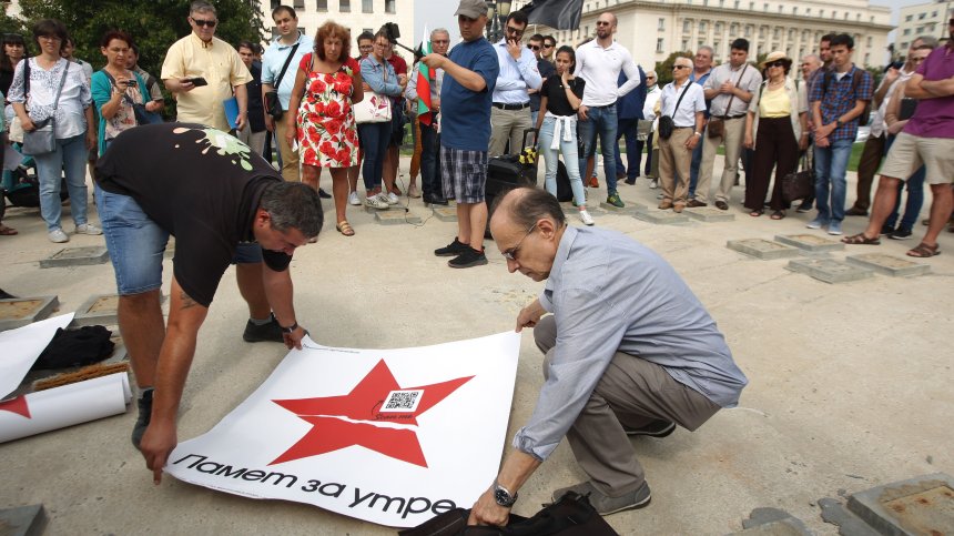 Проведе се поход "Памет за утре" в София по случай 9 септември (+ГАЛЕРИЯ)