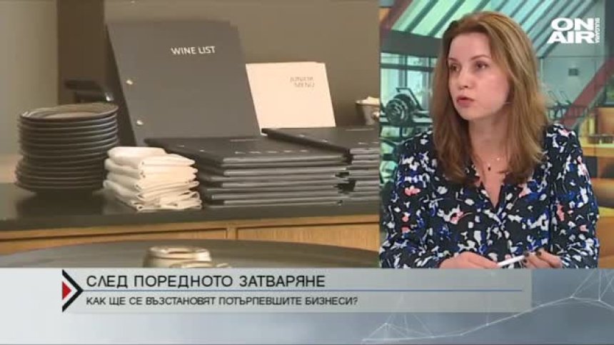 Ще се възстанови ли бизнесът от поредното затваряне?