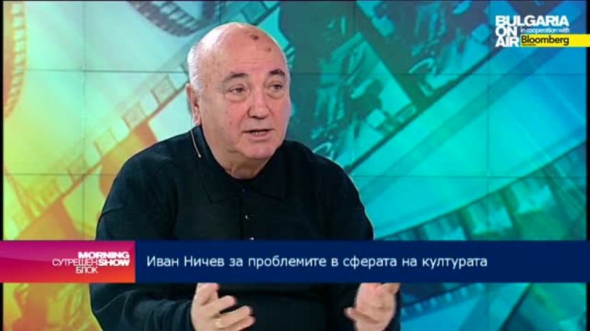 Проф. Иван Ничев: Финансиране и правила са нужни в сферата на културата