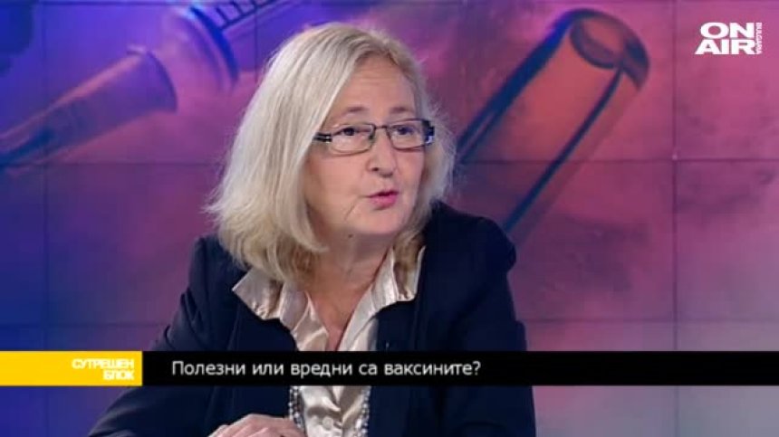 Проф. Мира Кожухарова: Отказът от ваксиниране на дете не е информирано решение