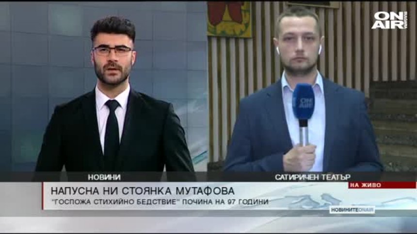 Централна емисия
