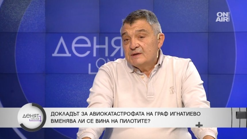 Николай Свинаров: Излиза, че най-големите авиоспециалисти са в прокуратурата