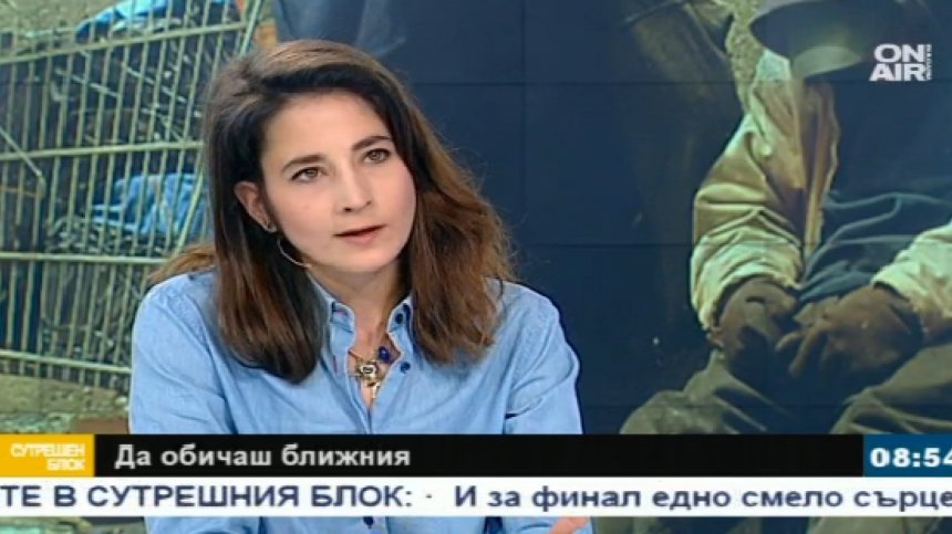 Чувстваме се безпомощни, затова се гледаме лошо