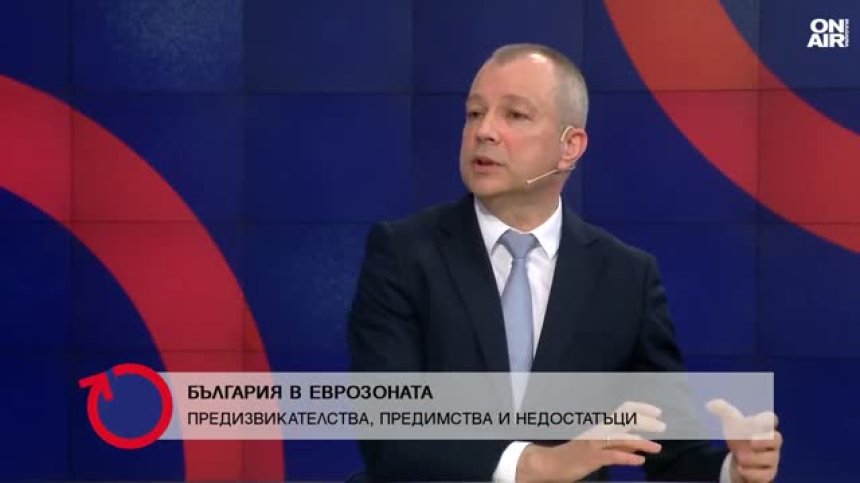 Кристофор Павлов за Еврозоната: Българските заплати да продължат да се приближават към европейските  