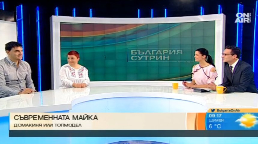 Жюстин Томс и Владо Николов съветват: Поддържайте се, не злобейте!