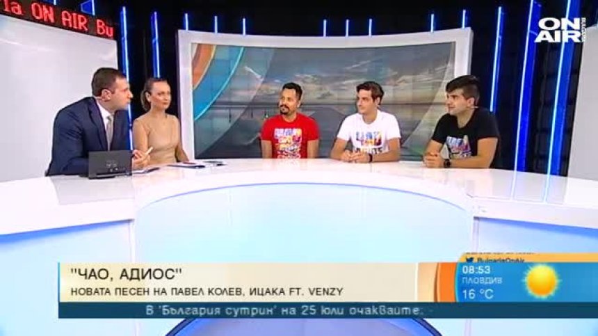 Павел Колев, Ицака и VenZy с ново парче
