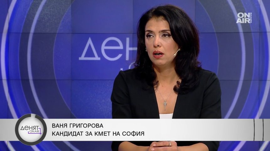 Ваня Григорова: Преборих ГЕРБ, но не знам дали на "Позитано" са разбрали, не съм говорила с Борисов