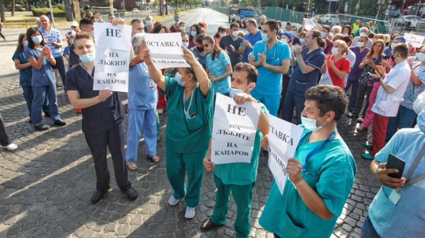 Няма отказване: Медиците от "Пирогов" излизат на нов протест