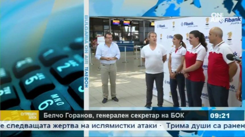 Спортистите ни притеснени от условията в Рио - проблеми с канализацията, с тока, с водата
