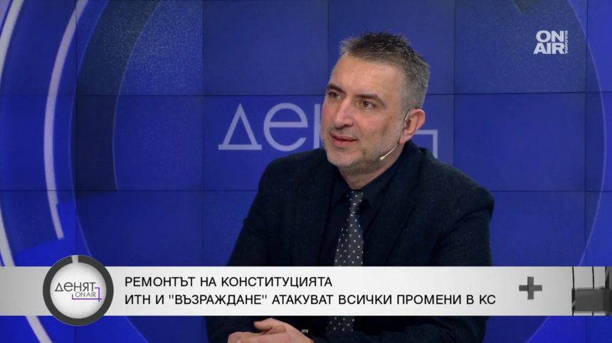 Ивайло Вълчев: Настръхнахме от промените в Конституцията за т.нар. съдебна реформа