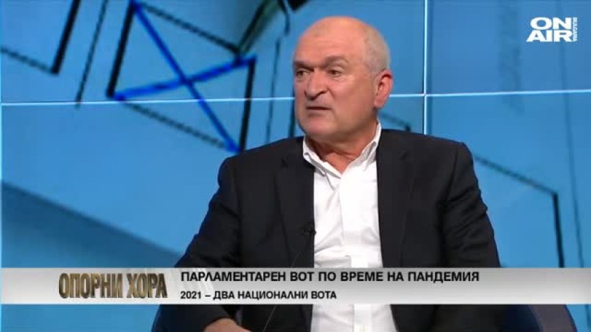 Опорни хора - 23.1.2021 - Пълен запис