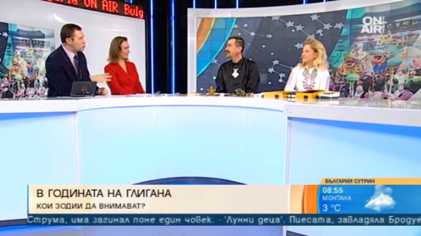 Годината на Земния глиган ще е добра за инвестиции