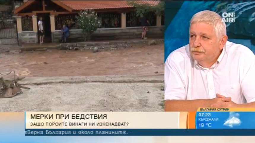 Преливащи реки и язовири? Отговорността е на собствениците им, припомни експерт