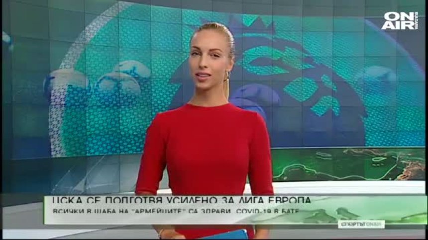 Централна емисия
