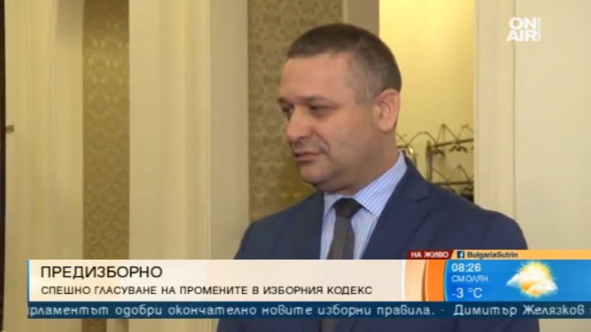 С промените в Изборния кодекс се върнахме 10 години назад, заяви социалист