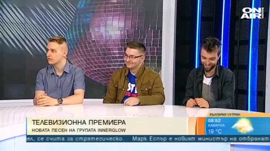 Група "Innerglow" представи новата си песен