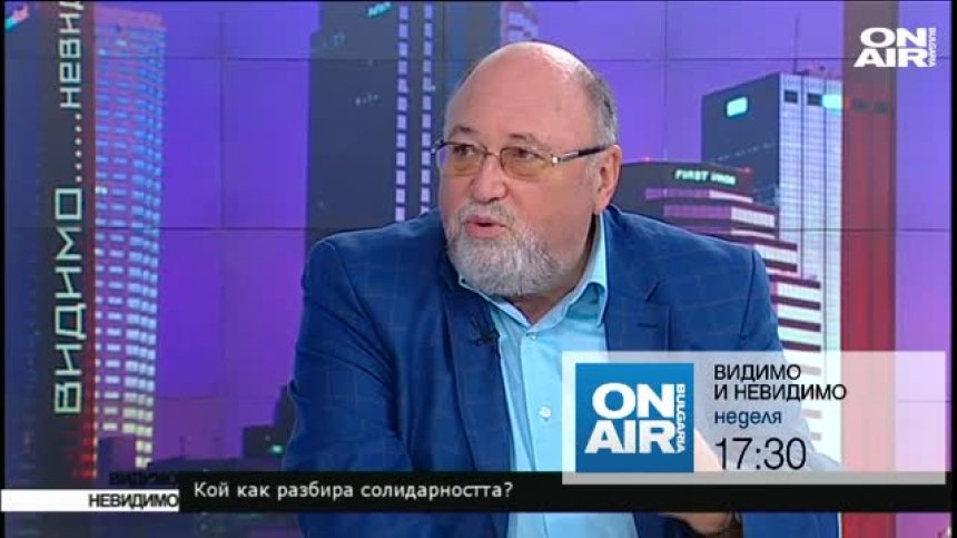 Кой как разбира солидарността