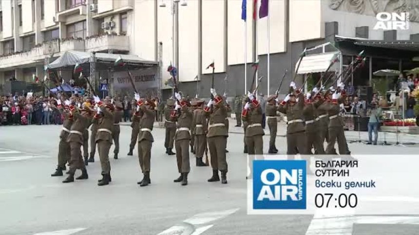 В "България сутрин" на 22 септември ще видите