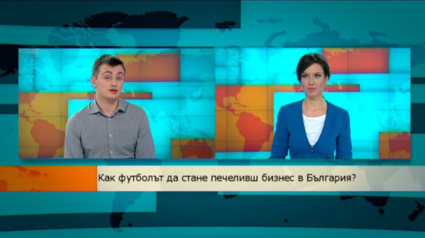 Какво е футболното бъдеще на България?