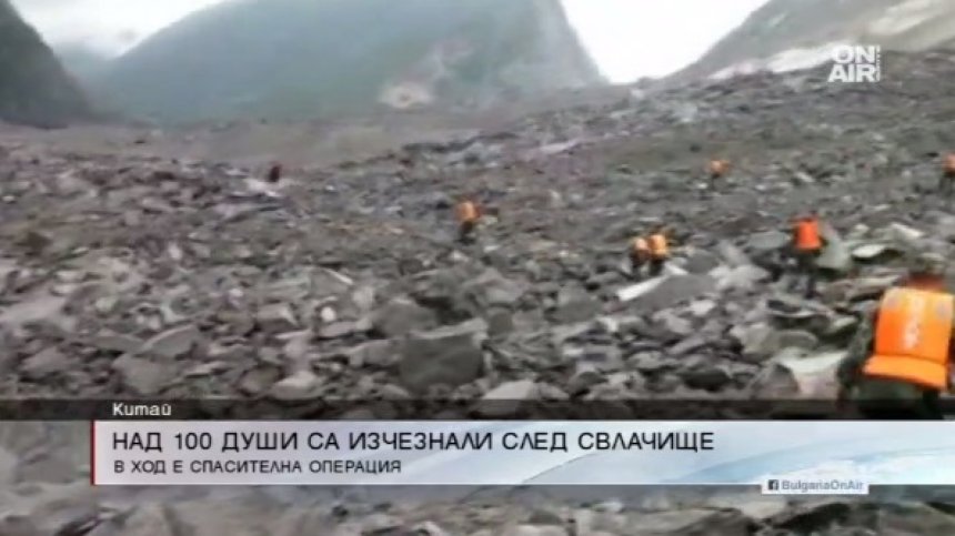 Най-малко 140 души са в неизвестност след свлачище в Китай
