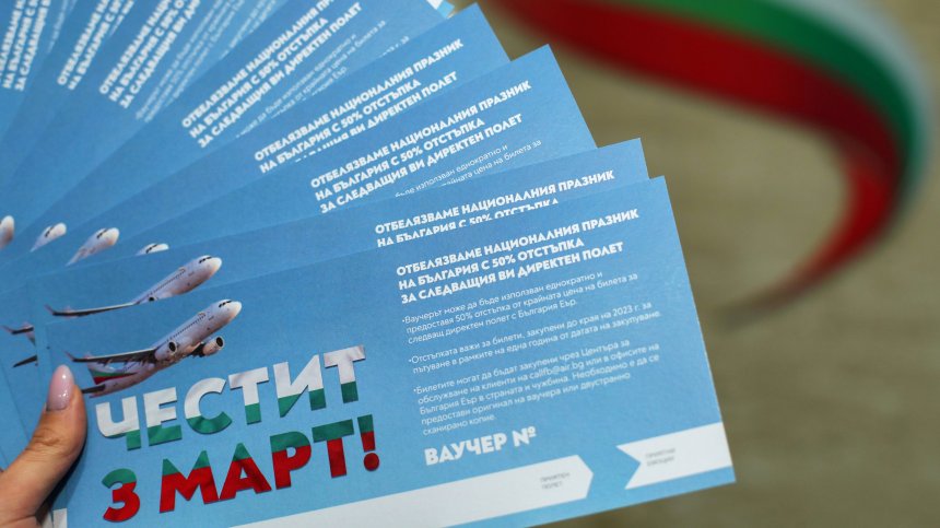 "България Еър" отбеляза 3 март на борда с изненада за своите пътници