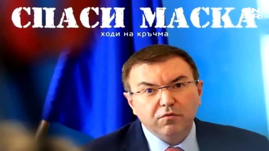 Ковид и вдъхновението: Пандемията от забавната ѝ страна