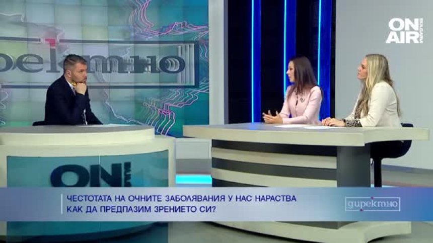 Офталмолози: Българите неглижират профилактиката на очното си здраве