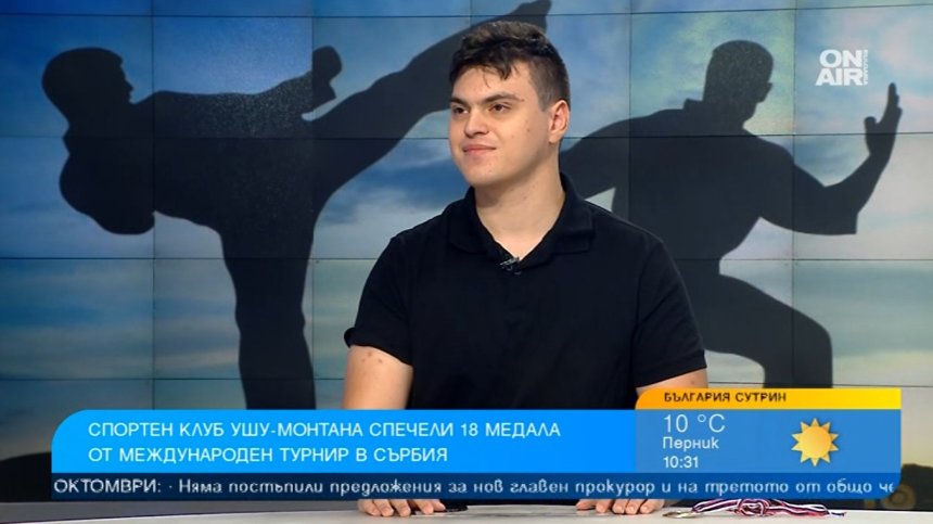 Кристиян Димов спечели 3 медала от международен турнир по кунгфу в Сърбия