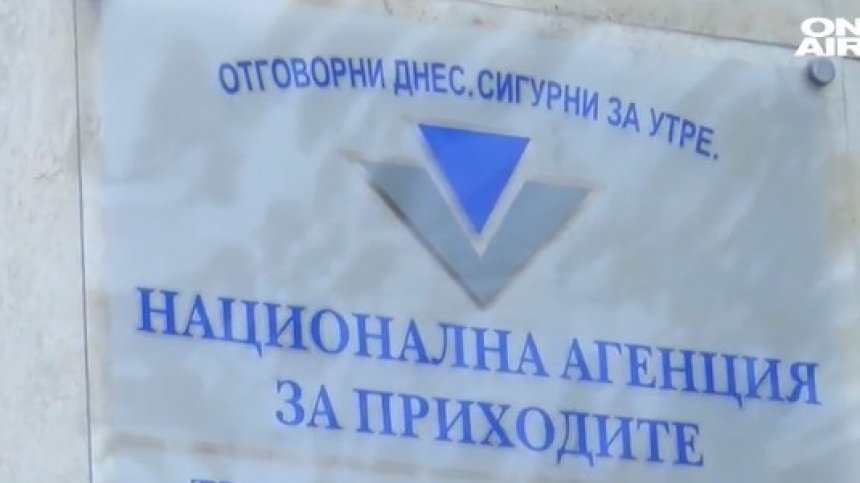 Бизнесмен съди НАП за 1 млрд. лв., разболял се от тормоза на данъчните