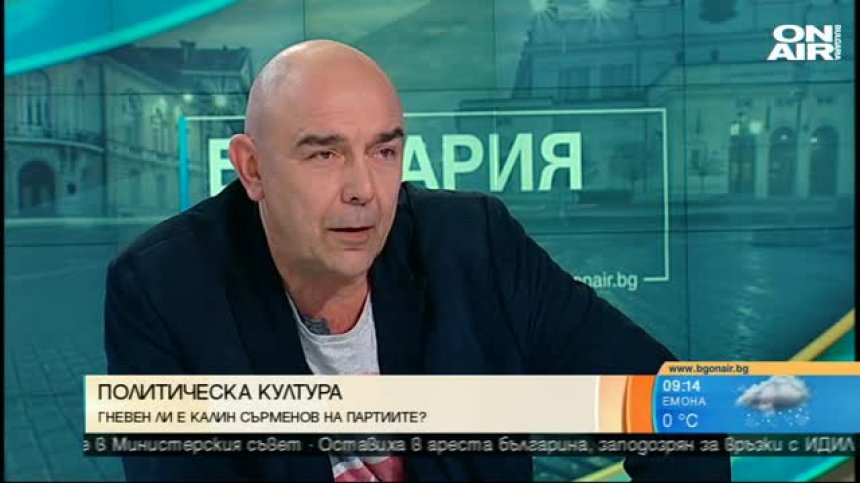 Калин Сърменов: Коалиция ГЕРБ - Марешки - най-чиста за съставяне на правителство