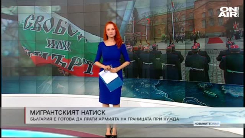 Обедна емисия