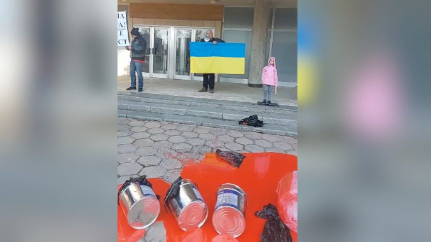 Протест с червена боя и викове "Слава Украйна&ldquo; пред руското посолство