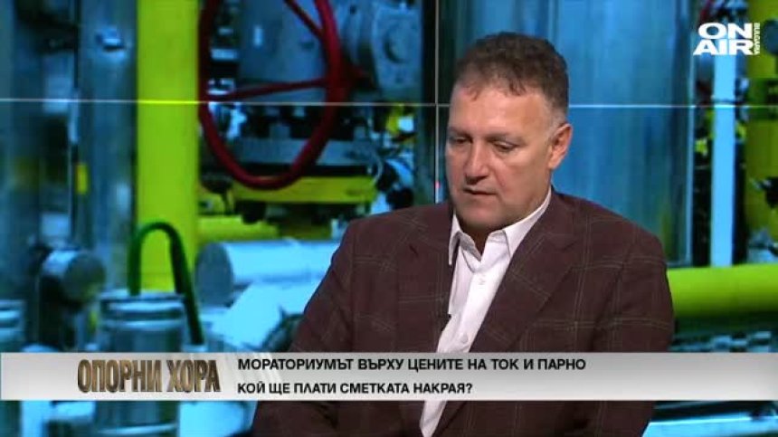 Валентин Николов: Някой трябва да плати задържането на цените на ток и газ