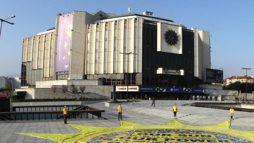 Множество събития в София за Деня на Европа на днешния 9 май