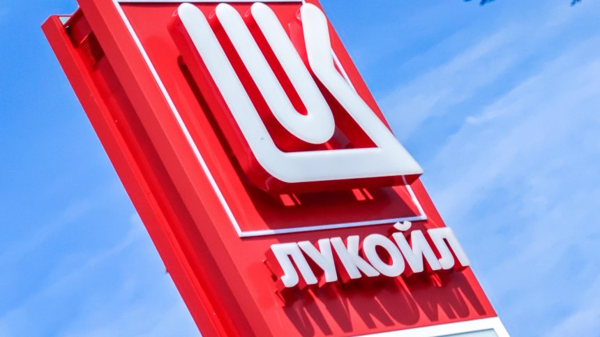 Икономическата комисия одобри на първо четене поправката за "Лукойл"